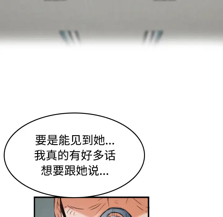 炼狱鬼岛第44话（完结）