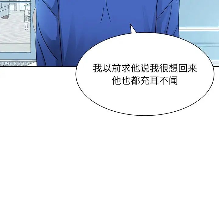 眷恋第10話