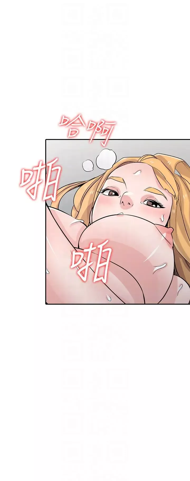 馴服小姨子第55話-雄性的本能