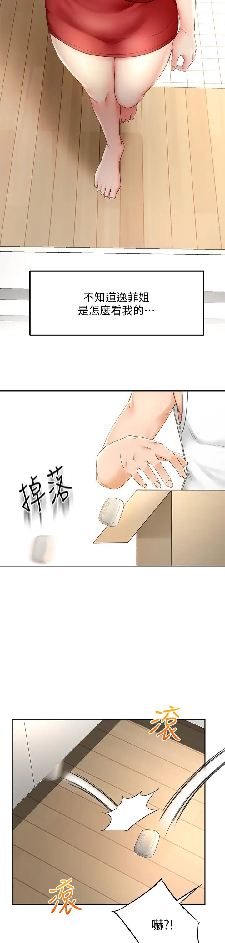 劍道學姊第9話-初戀姐姐的性感內褲
