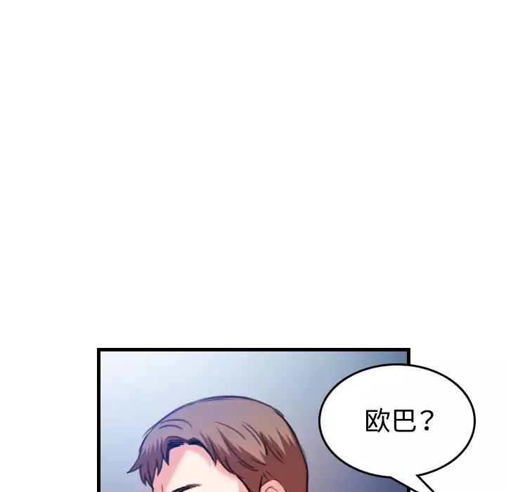 炼狱鬼岛第44话（完结）