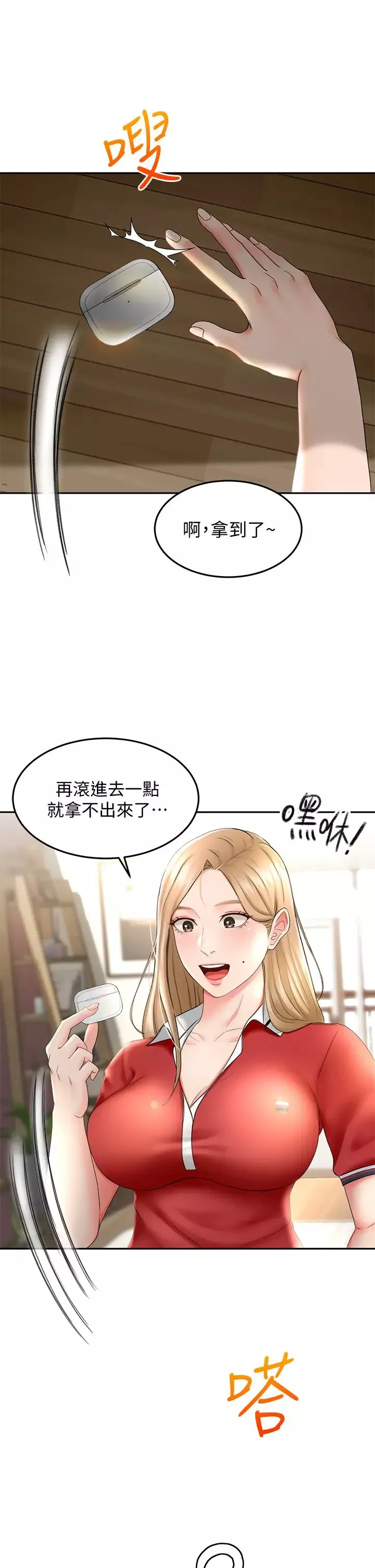 劍道學姊第9話-初戀姐姐的性感內褲