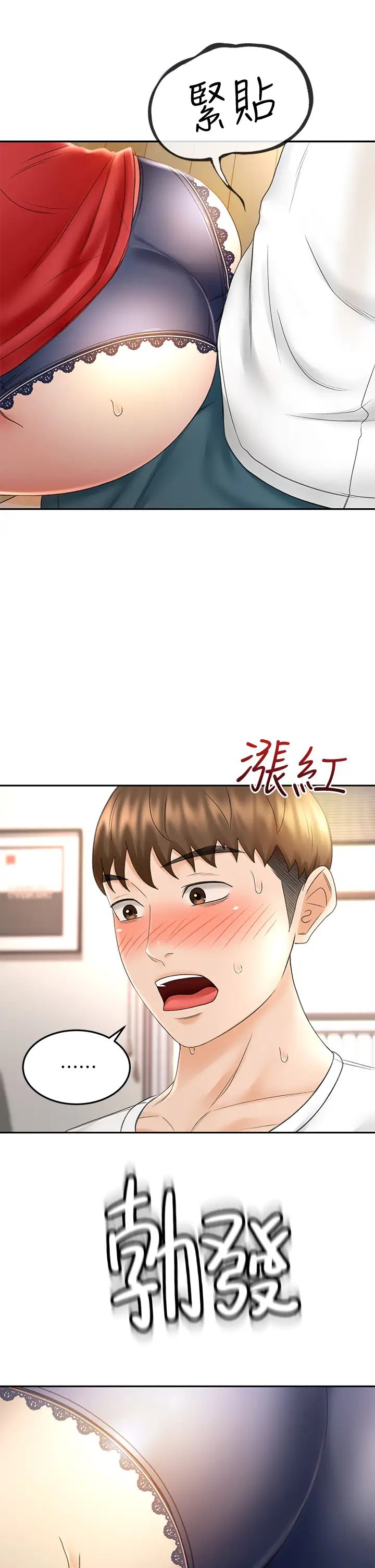 劍道學姊第9話-初戀姐姐的性感內褲