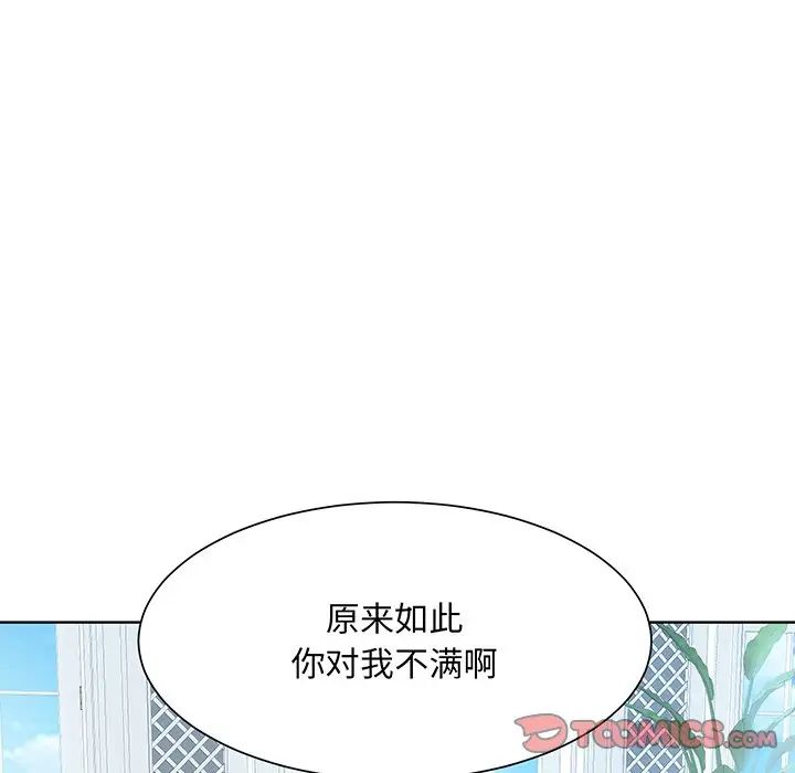 眷恋第10話