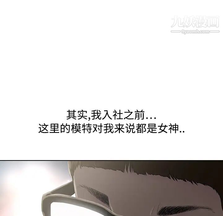 被女神環繞的男人預告篇