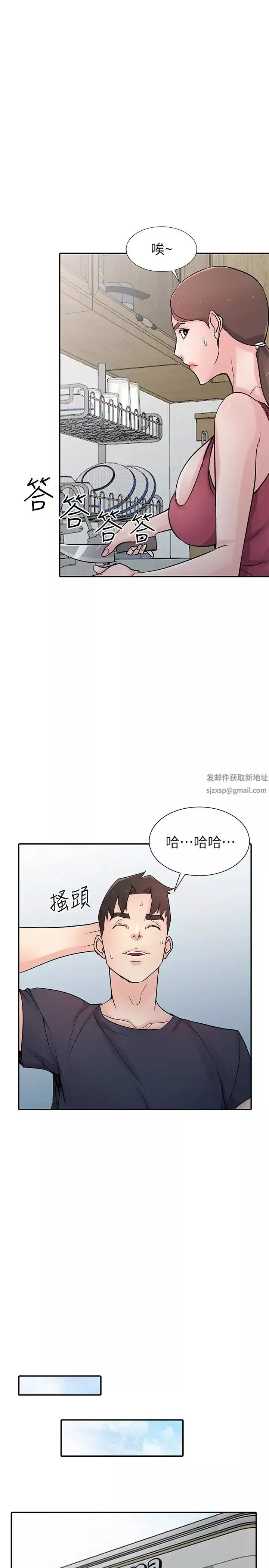 馴服小姨子第56話-瞞著姊姊的行動…