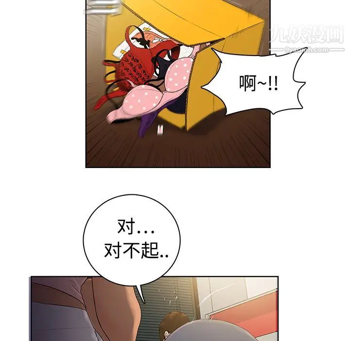 被女神环绕的男人预告篇