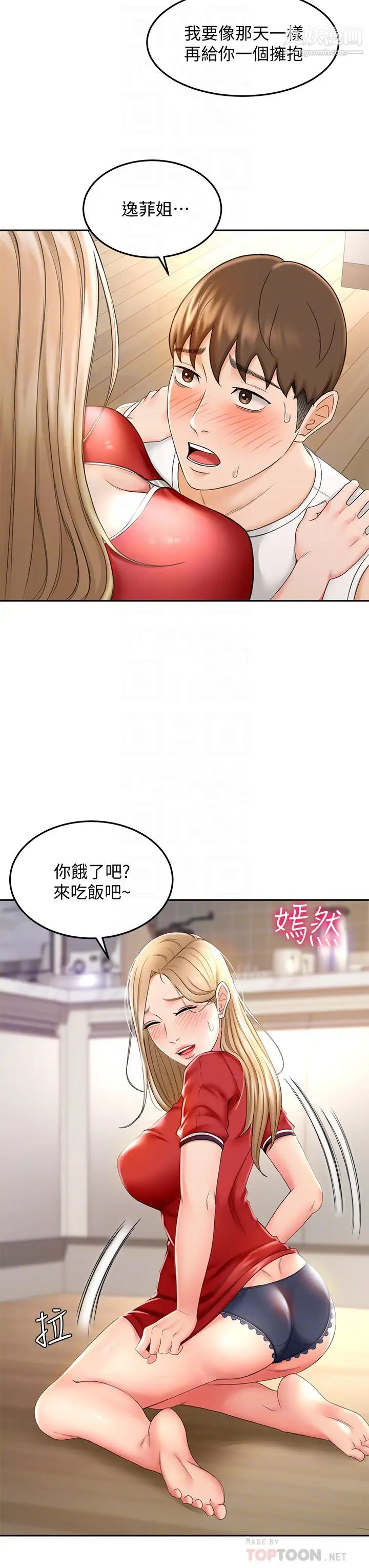 劍道學姊第10話-她特別的安慰方式