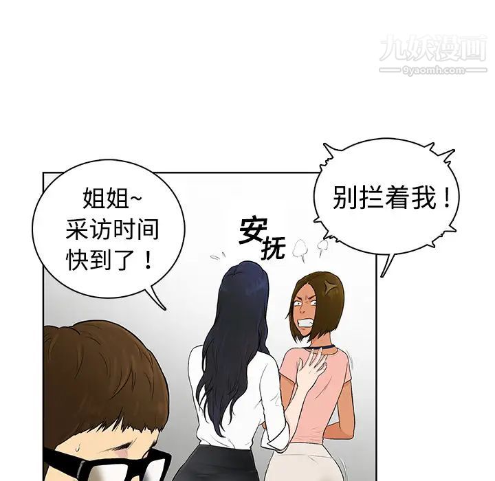 被女神環繞的男人預告篇