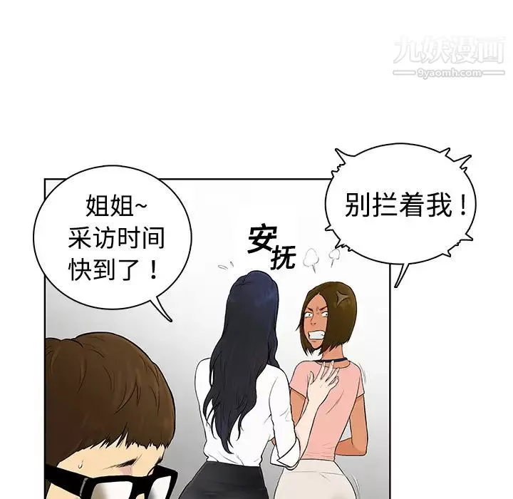 被女神環繞的男人預告篇