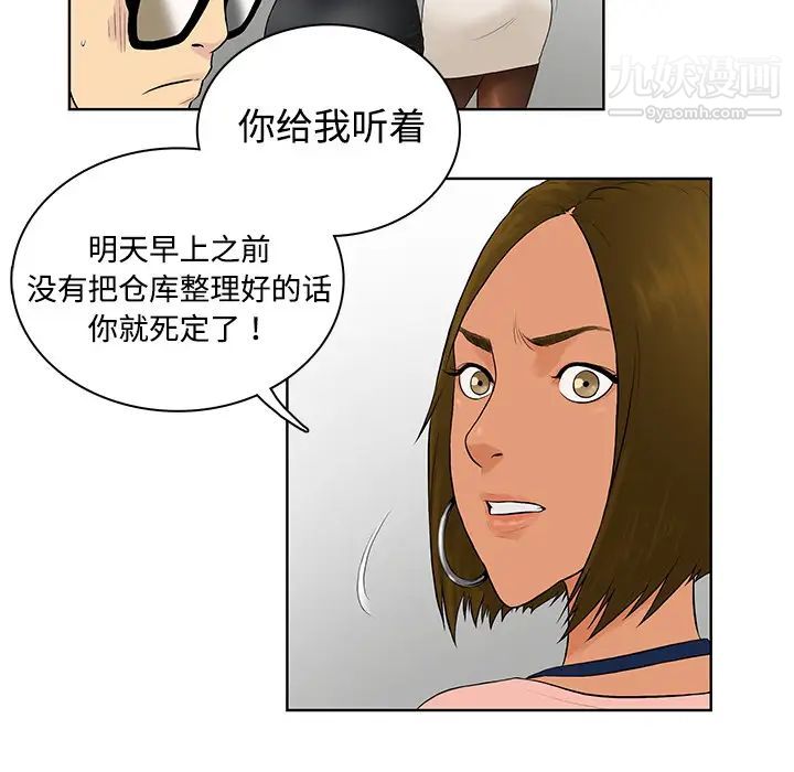被女神環繞的男人預告篇