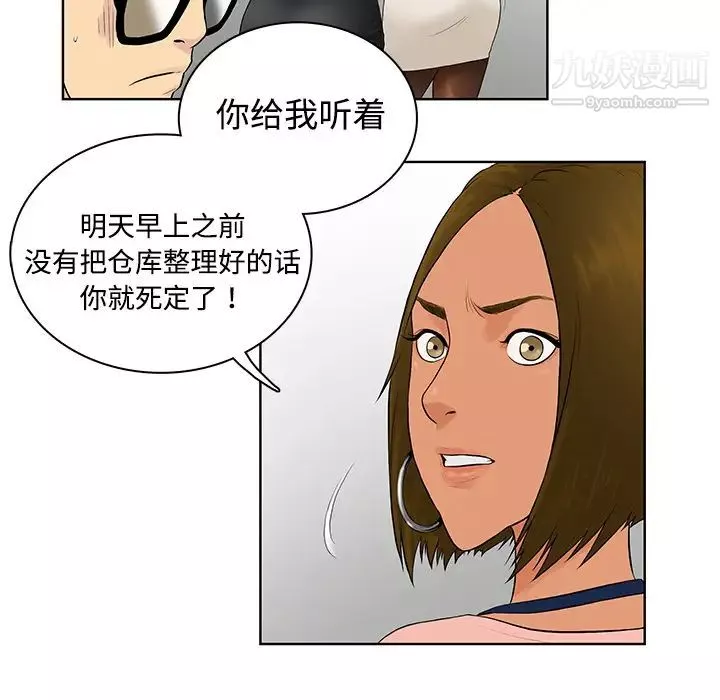 被女神環繞的男人預告篇