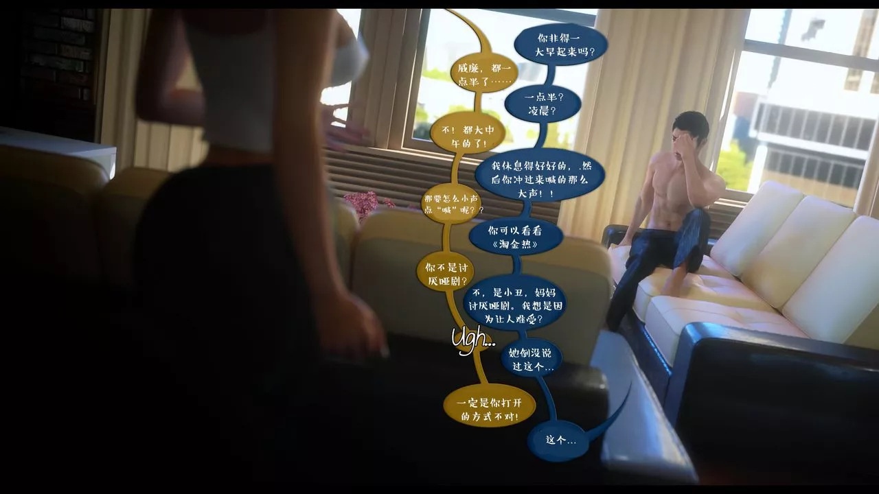 [3D]作家媽媽的淪陷第09話