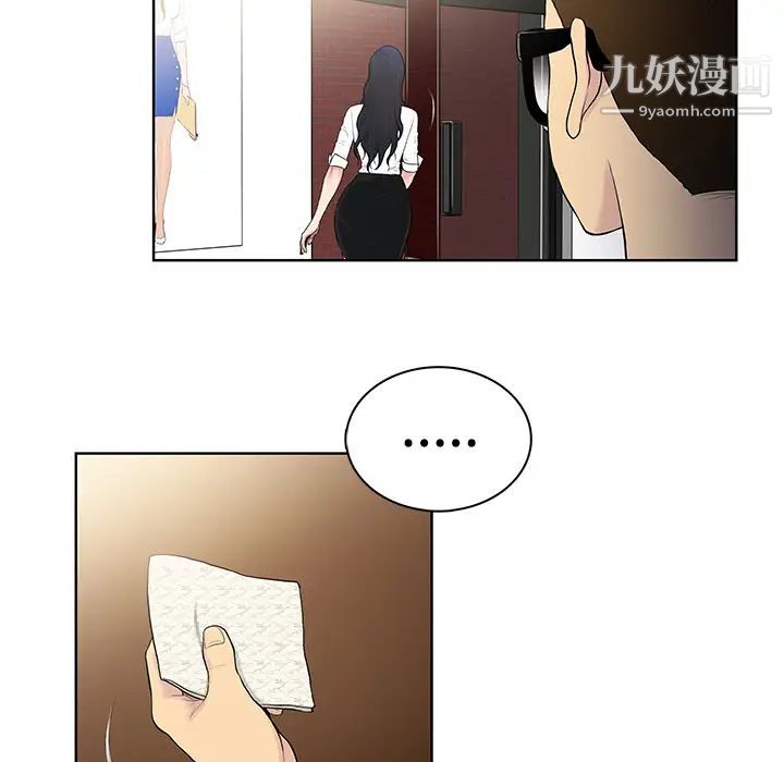 被女神環繞的男人預告篇