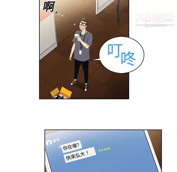 被女神環繞的男人預告篇