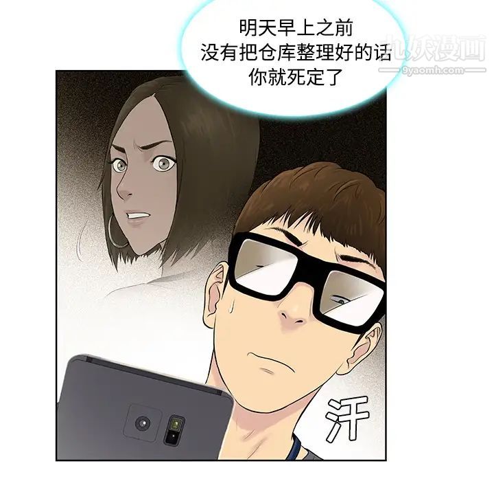 被女神环绕的男人预告篇
