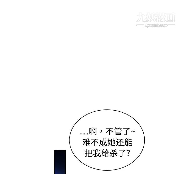 被女神环绕的男人预告篇