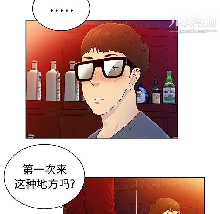 被女神環繞的男人預告篇