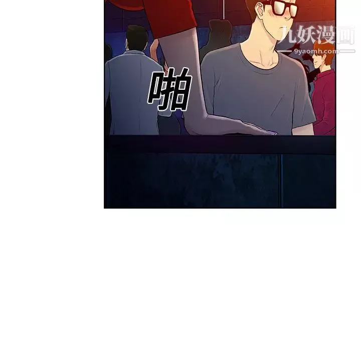 被女神環繞的男人預告篇