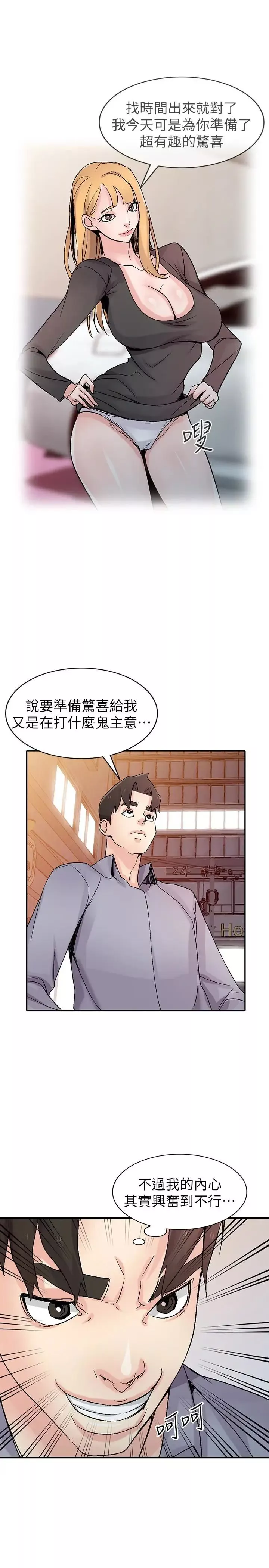 馴服小姨子第57話-性慾高漲的觀戰俱樂部