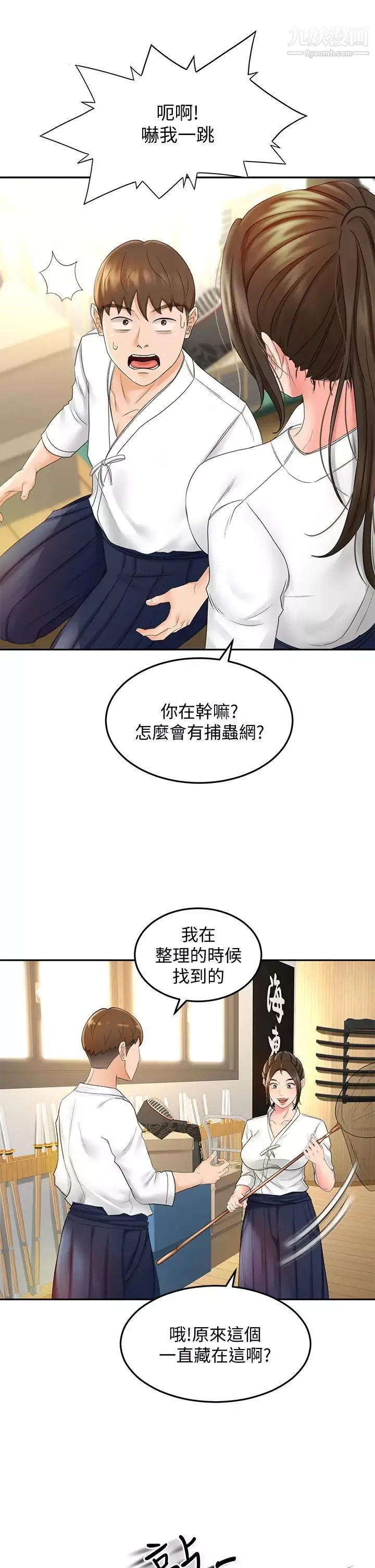 劍道學姊第10話-她特別的安慰方式