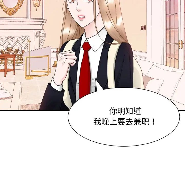 眷恋第11話