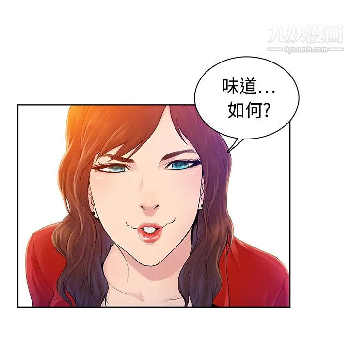 被女神環繞的男人預告篇