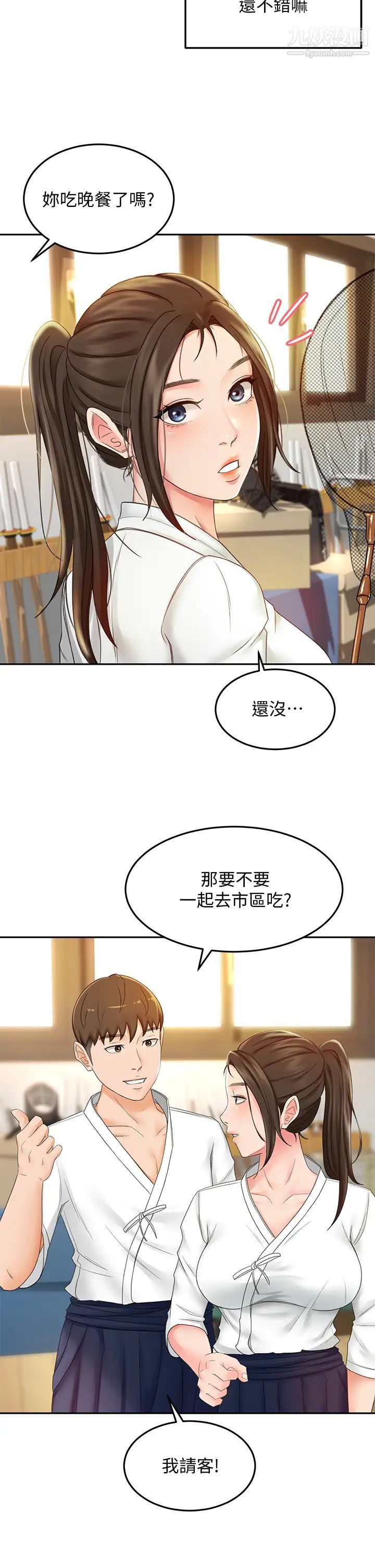劍道學姊第10話-她特別的安慰方式
