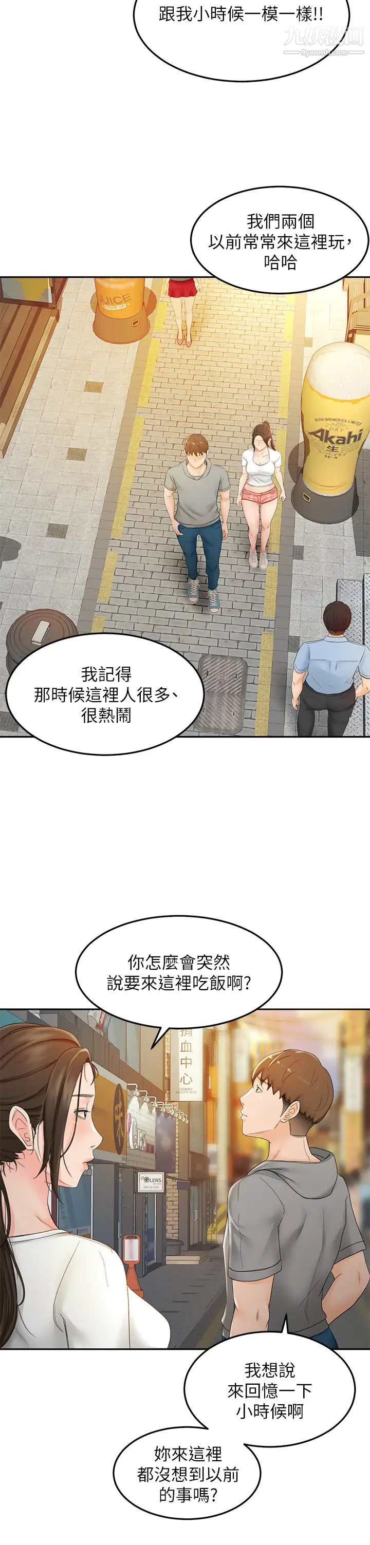 劍道學姊第10話-她特別的安慰方式