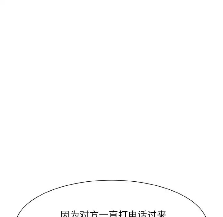 眷恋第11话