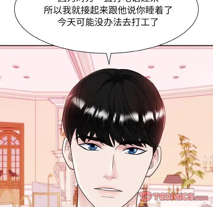眷恋第11話