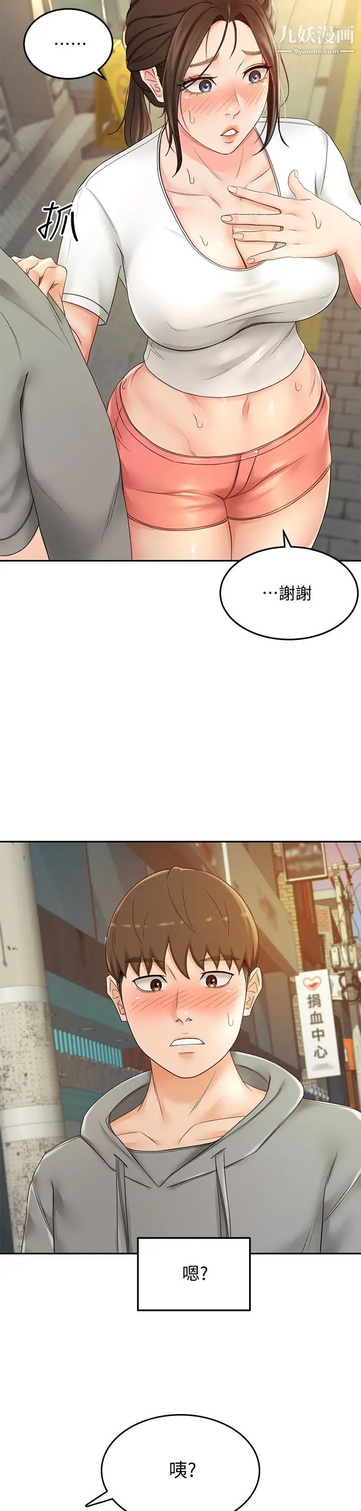 劍道學姊第10話-她特別的安慰方式