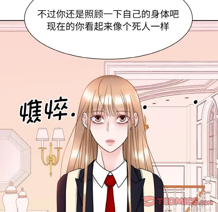 眷恋第11话