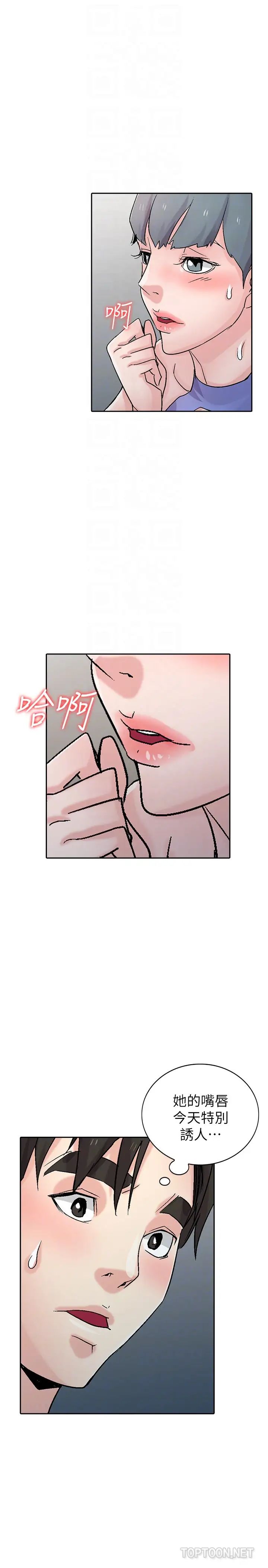 驯服小姨子第57话-性慾高涨的观战俱乐部
