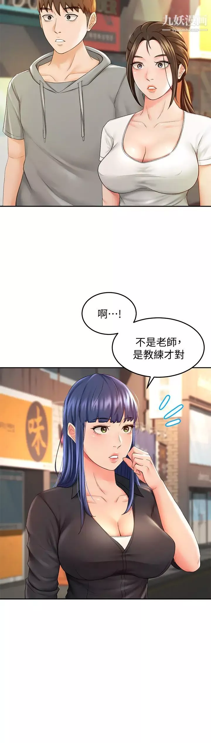 劍道學姊第11話-跟老師的激烈性愛