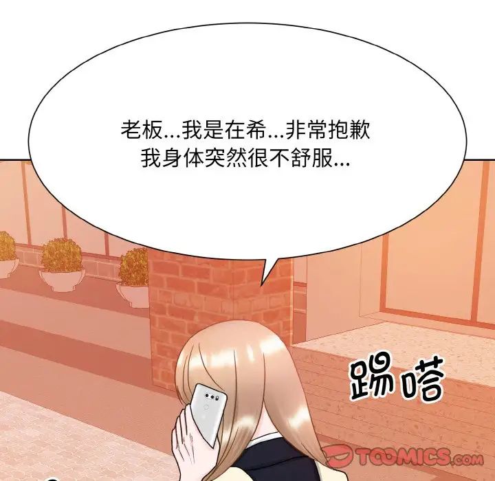 眷恋第11话