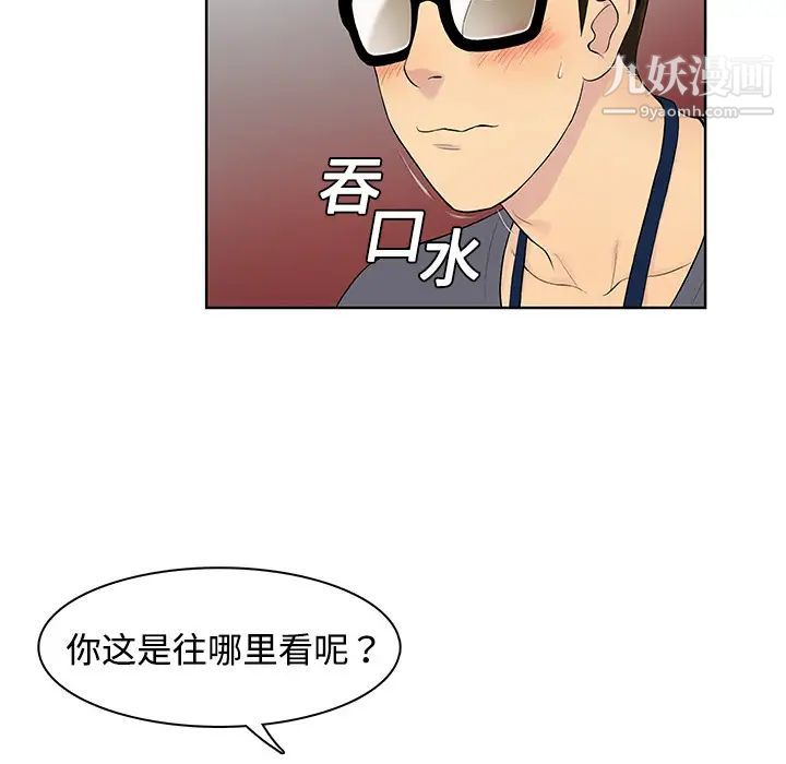 被女神環繞的男人第1話