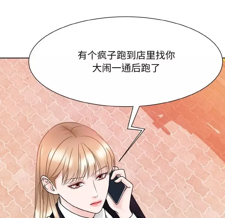 眷恋第11話