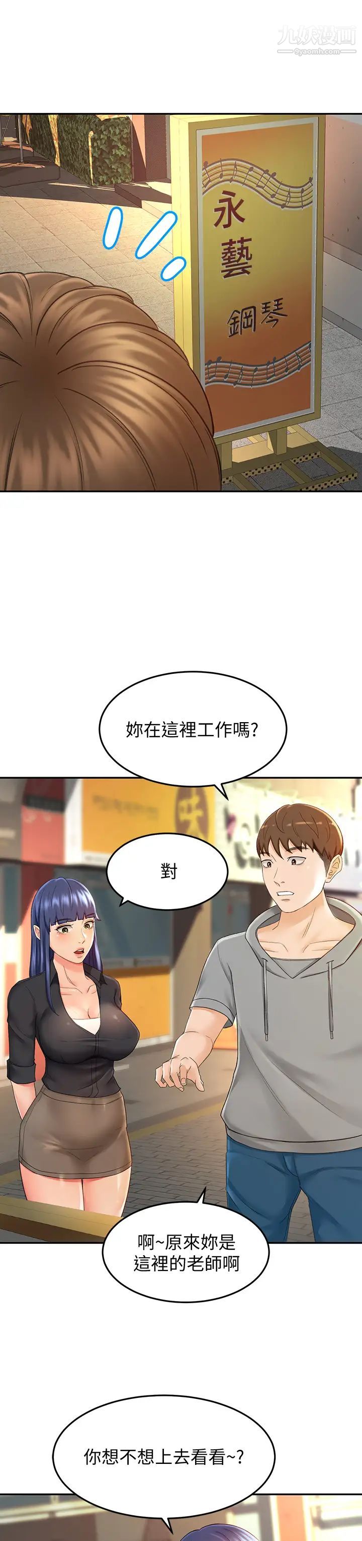 劍道學姊第11話-跟老師的激烈性愛