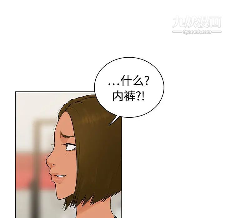 被女神環繞的男人第1話