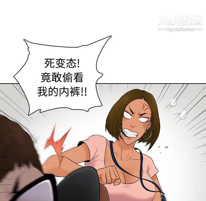 被女神環繞的男人第1話