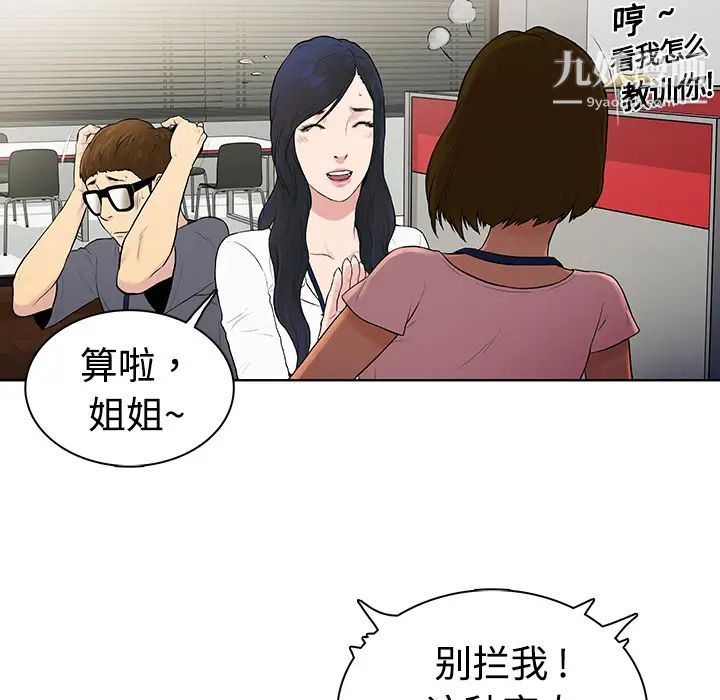 被女神環繞的男人第1話