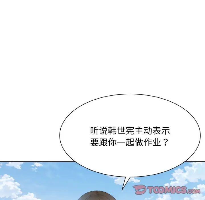 眷恋第11話