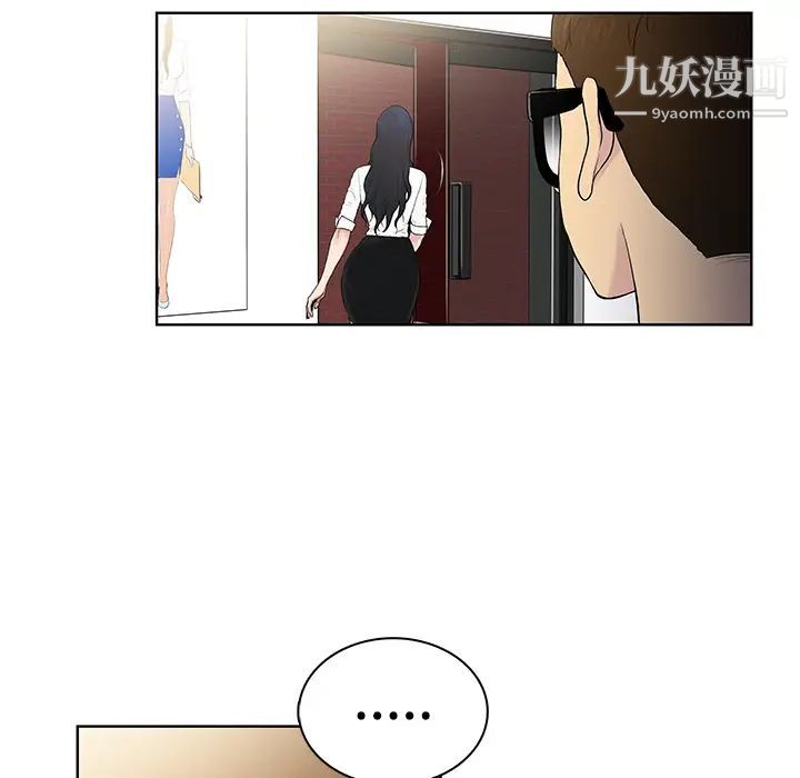 被女神環繞的男人第1話