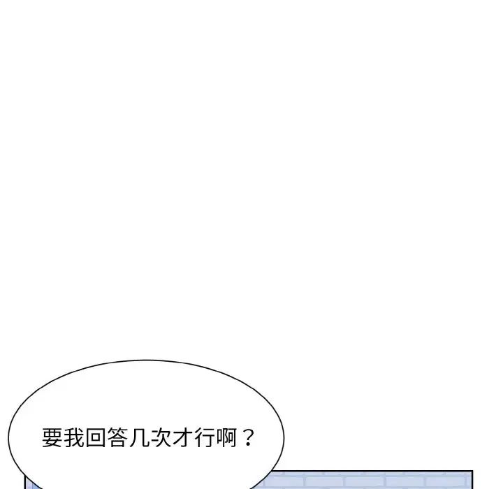 眷恋第11話
