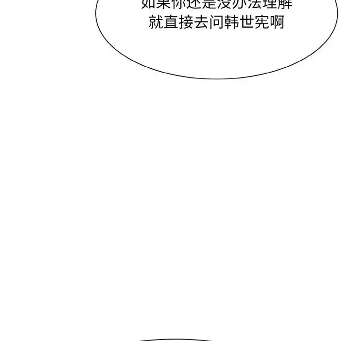 眷恋第11話