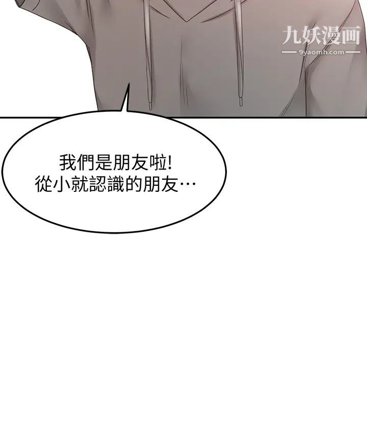 劍道學姊第11話-跟老師的激烈性愛
