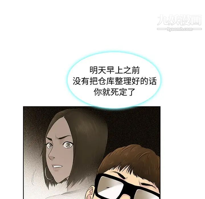 被女神环绕的男人第1话