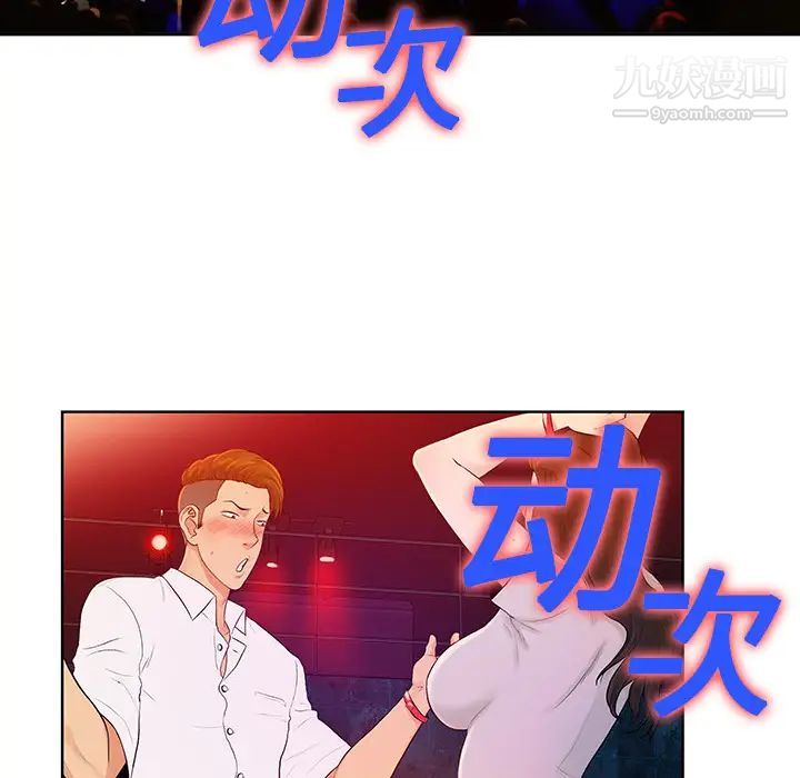 被女神環繞的男人第1話
