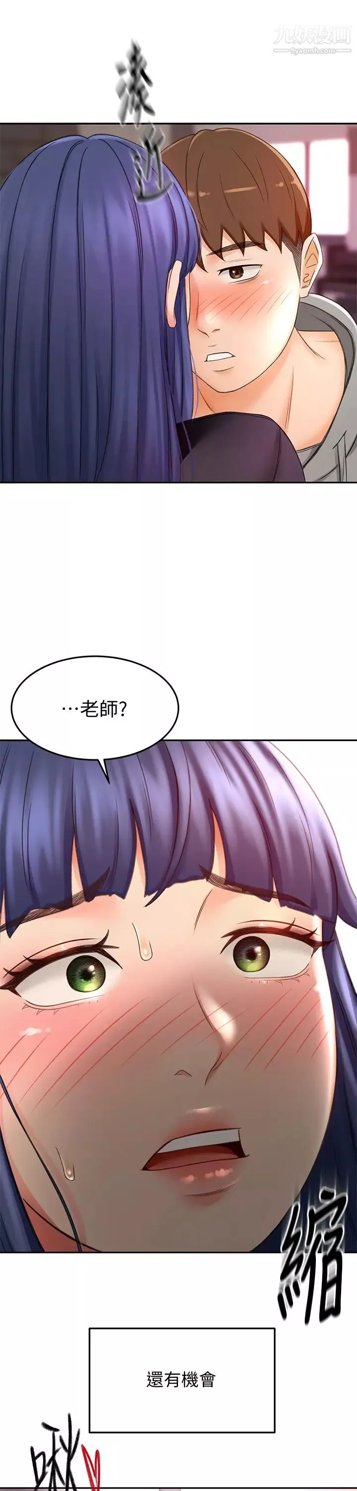 劍道學姊第11話-跟老師的激烈性愛